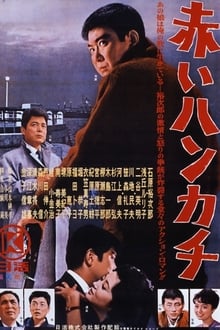 Red Handkerchief (1964)