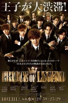 Prince of Legend Season 1