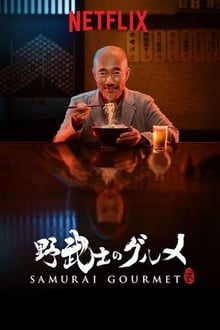 Samurai Gourmet Season 1