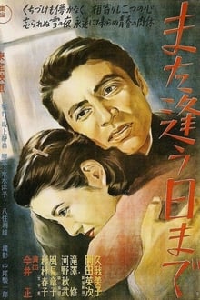 Till We Meet Again (1950)