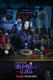 The Witch’s Diner Season 1