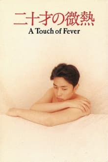 A Touch of Fever (1993)