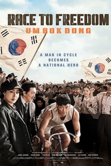 Race to Freedom: Um Bok-dong (2019)