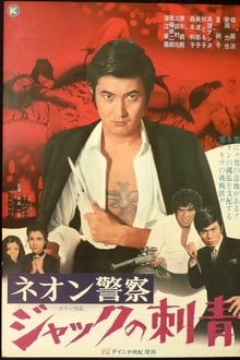 Sign of the Jack (1970)