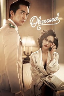 Obsessed (2014)