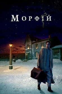 Morphine (2008)