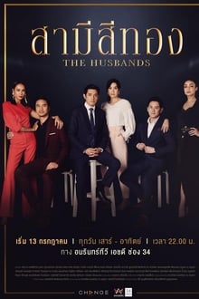 The Husbands Season 1