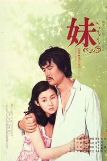 Younger Sister (1974)