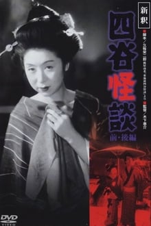 Yotsuya Ghost Story Part 2 (1949)