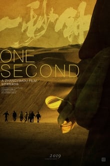 One Second (2020)