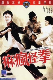 The Tigress of Shaolin (1979)