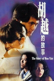 The Story of Woo Viet (1981)