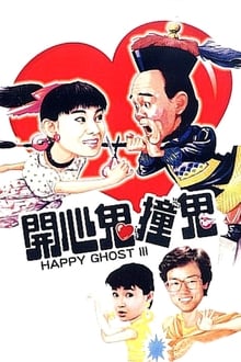 Happy Ghost III (1986)