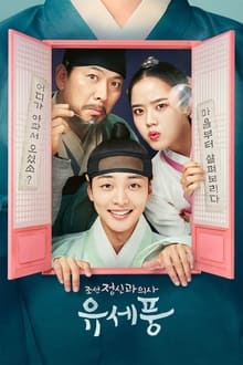 Poong, The Joseon Psychiatrist Season 1