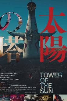Tower Of The Sun (2018)