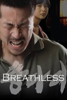 Breathless (2008)