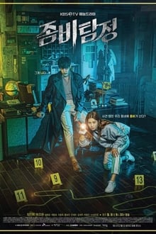 Zombie Detective Season 1