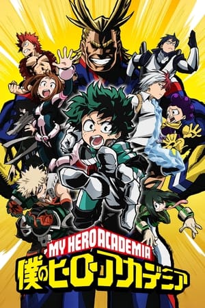 Boku no Hero Academia - Saison 5